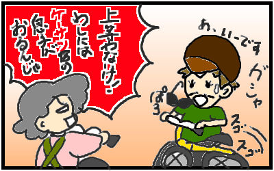 自転車サギ4