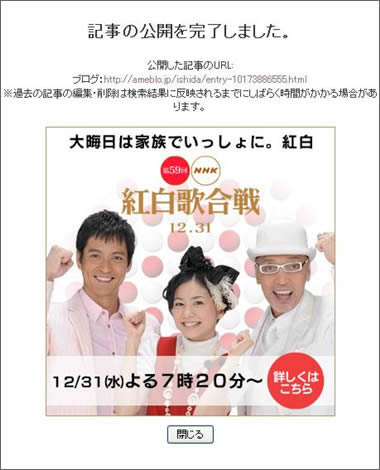 走るのに疲れたら、歩けばいいじゃん！-紅白歌合戦の広告