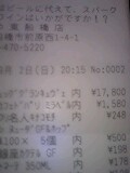 毎日が24=twenty-four-081229_1126~0001.jpg