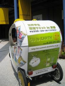 ベロタクシー