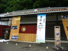 箸匠せいわ