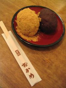 おはぎ