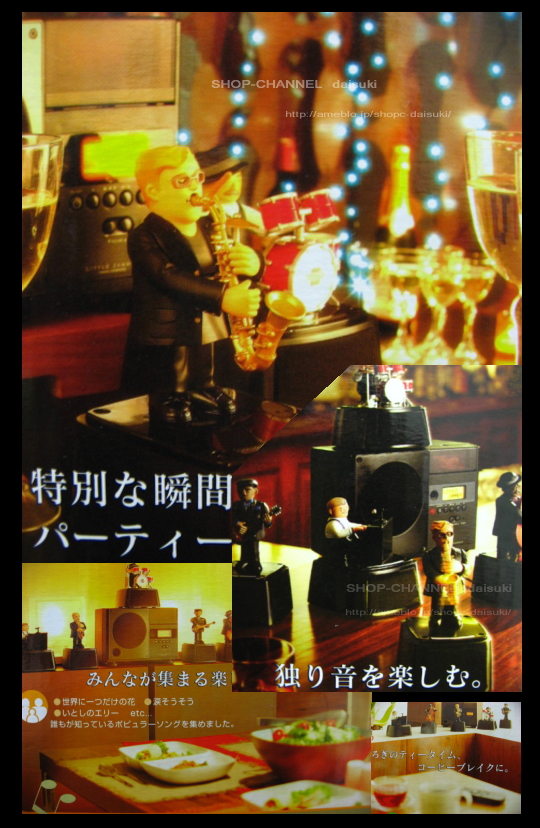 ショップチャンネル バンダイ リトルジャマー