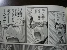 オタ主婦で悪いかよ