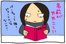 ハラショーな日々-20081205_02