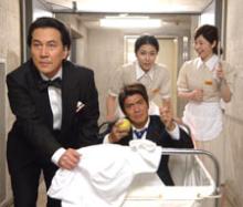 有頂天ホテル　役所広司　佐藤浩市　篠原涼子