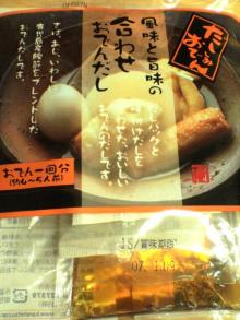 おだし