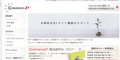 コマース21