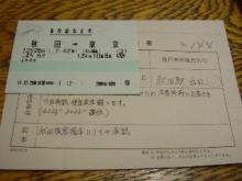171226_akita.jpg
