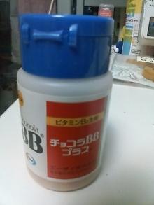 ビタミン
