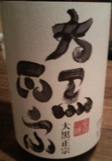 daikokumasamune