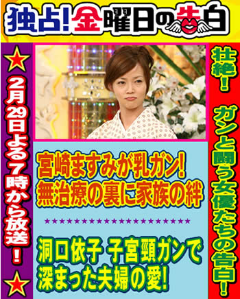 洞口依子さん