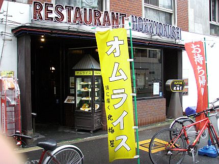 店舗外観