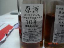 余市10年
