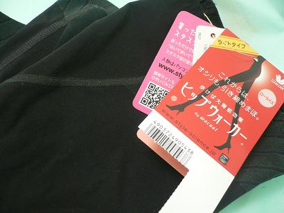 ヒップウォーカー