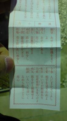 おみくじ２００７