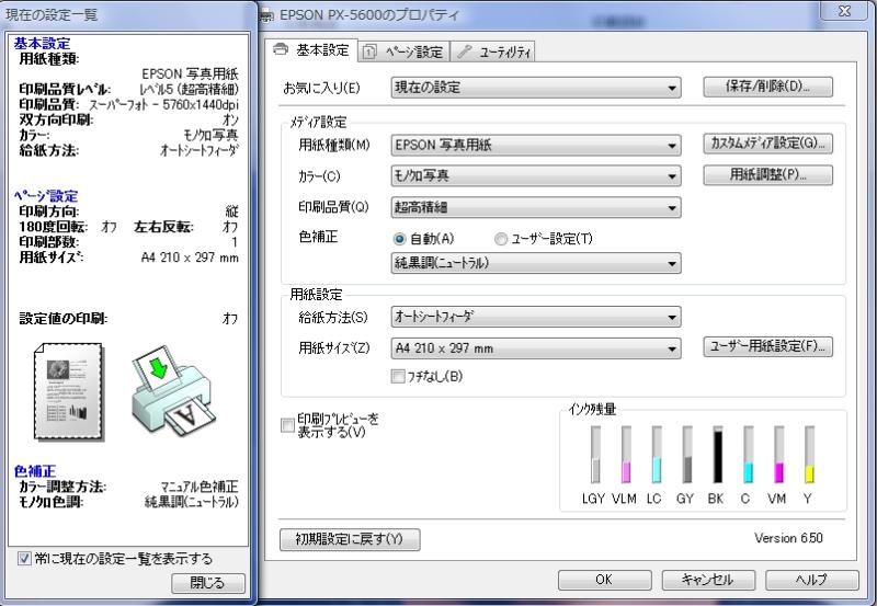 プロパティ画面