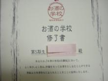 卒業証書