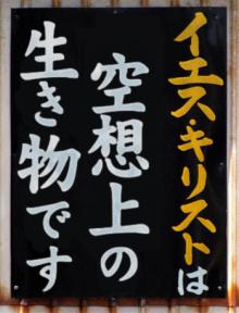 キリスト