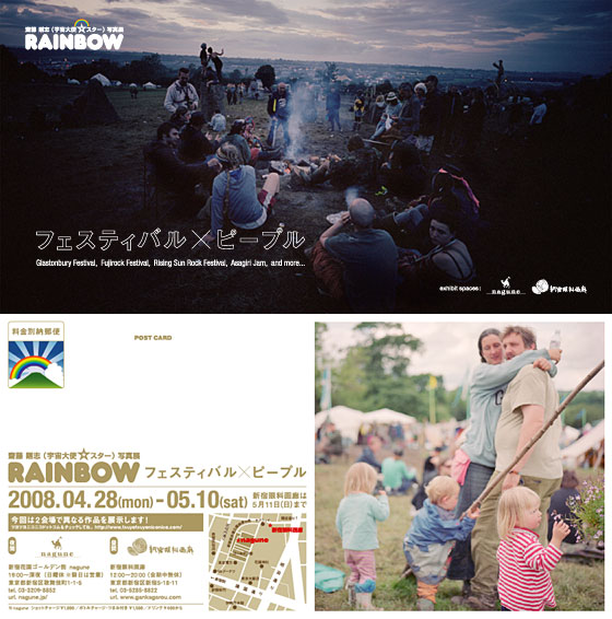 RAINBOW - フェスティバル×ピープル