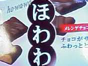 ほわわ