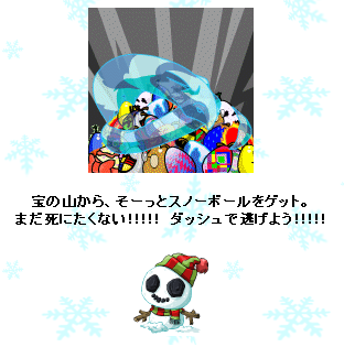 すのー…？