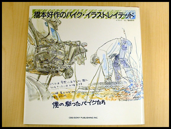 月刊：DUCATI F750 村山SP！
