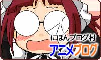 ブログ村