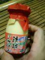 沖縄県中城村きなこやの琉球プリン