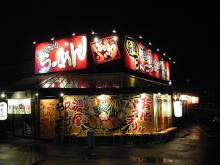 ばり嗎お店