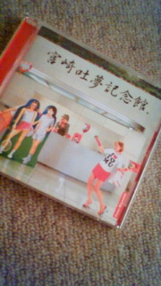 野波麻帆オフィシャルブログ「maho-maho-mango!」powered by Ameba-200901222309000.jpg