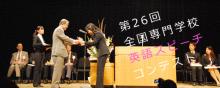 全国専門学校英語スピーチコンテスト特別賞受賞！