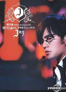 周杰倫台北コンサDVD