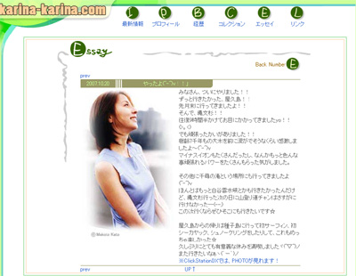 香里奈