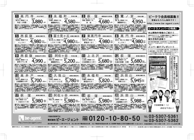 毎月第一土曜日恒例の・・・
