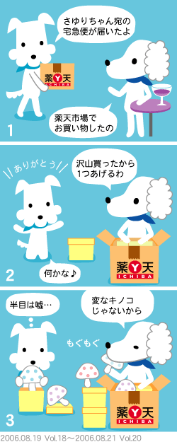060821_manga04-3.gif