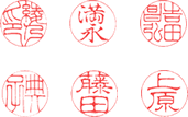 印影