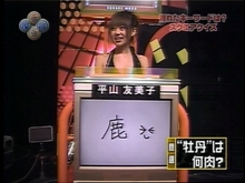 鹿