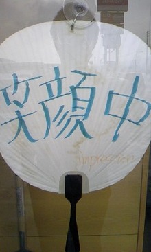 (有)キャリエール札幌 覚張利彦の社長ブログ-090121_1217~02.jpg
