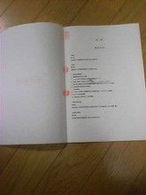 定款2.JPG