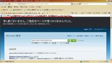 EeePC900Xのある風景-ie8_03