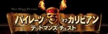 パイレーツ2