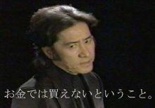 古畑任三郎VSホリエモン