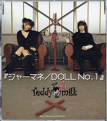 Teddy milk02