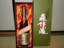 極上森伊蔵