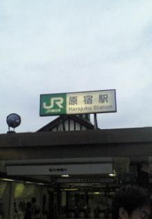 原宿駅2