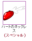 ハート
