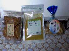 お土産