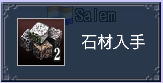 sekizai