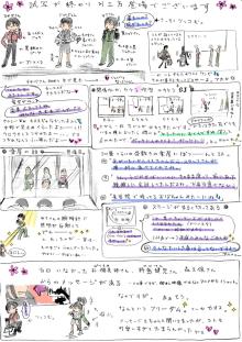 あまつき試写会２